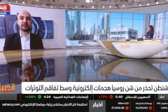 roland-abi-najem-bloomberg-cyber-wars-usa-russia-3