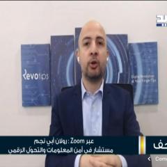 Dollar rate application in Lebanon - NEW TV