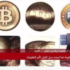 France 24 -  The reasons for the rise of digital currencies today after the statement of the US Treasury Secretary