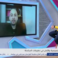 Alaraby TV Interview -  Privacy of Chatting Application