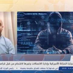 Alaraby TV Interview -  Latest Updates About Cyber Attack on US Government