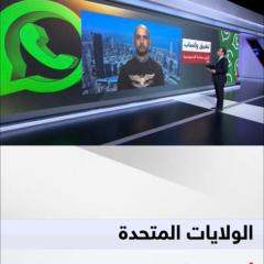Sky News Arabia Interview -  WhatsApp Privacy