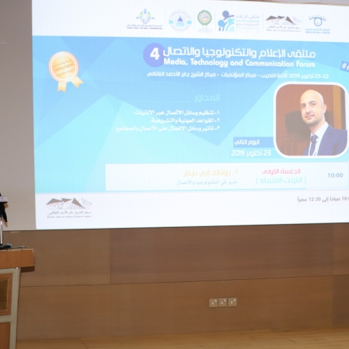 roland-abi-najem-iot-security-and-governance-2019-madi-khamis-18