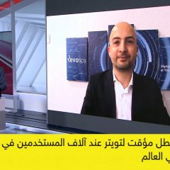 Sky News Arabia - How to Protect Yourself and Your Accounts Online