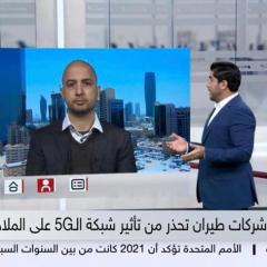 Sky News Arabia - The danger of Operating 5G on aviation