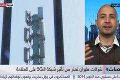 roland-abi-najem-sky-news-arabia-5g-aviation-3