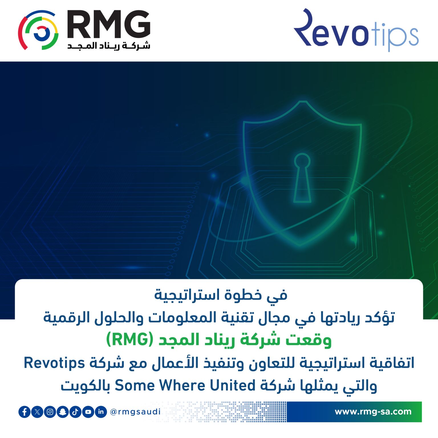 (RMG) اتفاقية تعاون استراتيجية مع شركة Revotips
