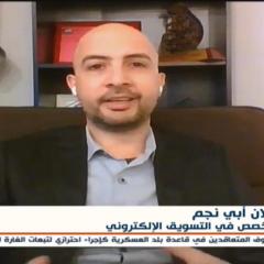 Al Mayadin TV Interview -  Twitter Super Follow