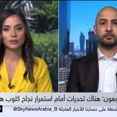 Sky News Arabia Interview - Club House Decreasing Number of Downloads