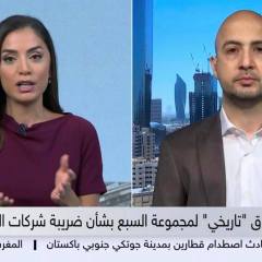 Sky News Arabia Interview - G7 Putting Taxes on Big Tech Companies