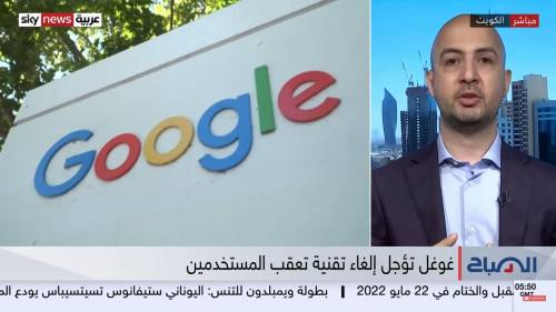 roland-abi-najem-sky-news-arabia-google-deleting-cookies-3